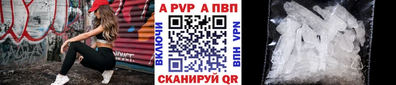 A PVP СК  Купить закладки  Богородицк 