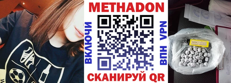 Купить  Богородицк  Метадон methadone 